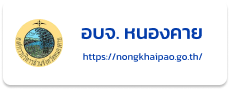 อบจ